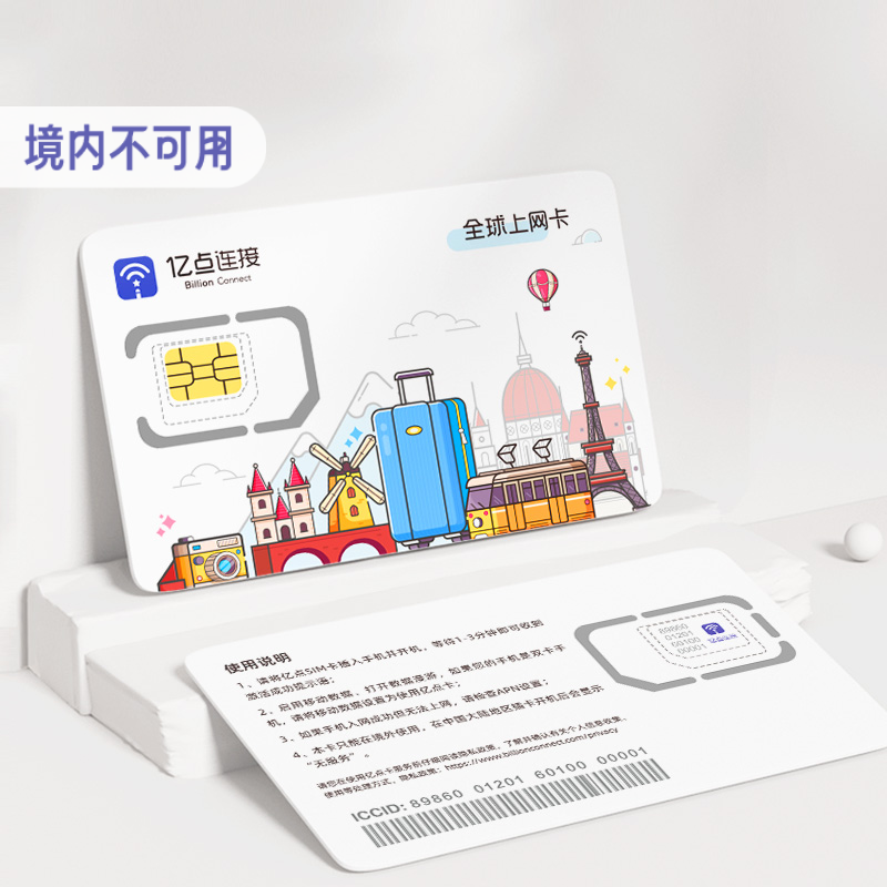 日本上网卡原生资源4G高速流量手机电话卡东京大阪冲绳旅游sim卡