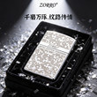 ZORRO佐罗官方旗舰店正品煤油打火机防风白冰限量唐草2026新款