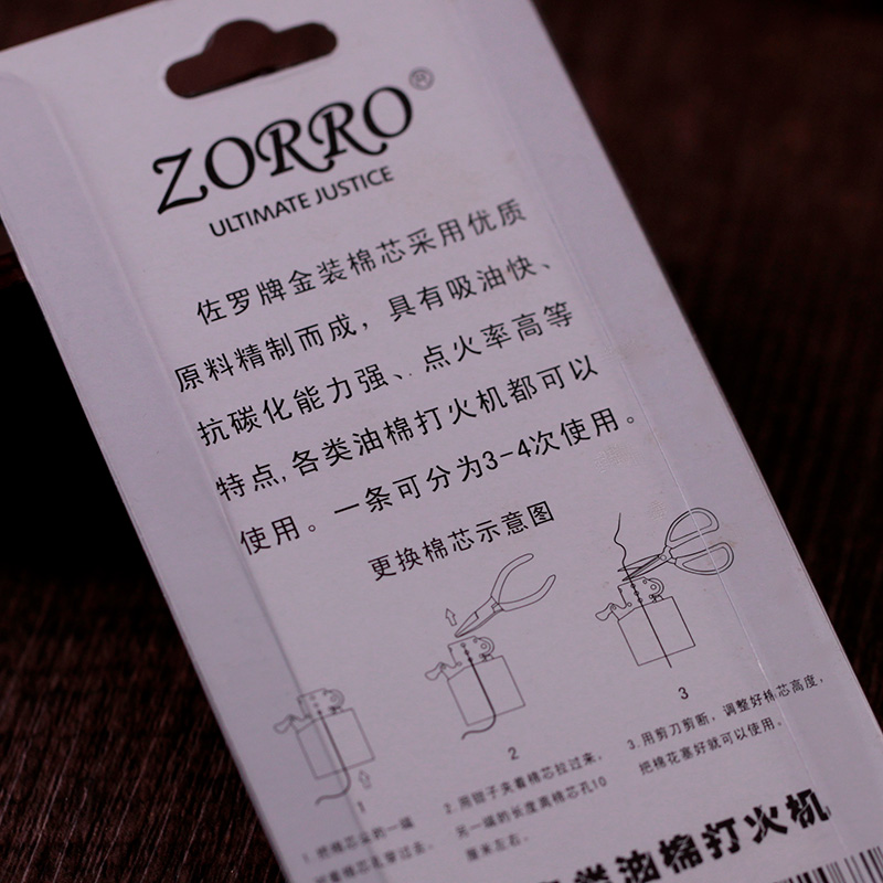 ZORRO佐罗煤油打火机专用棉芯配件ZC5/556机型等冬日之光等细棉芯 - 图1