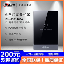 Large Chinese Access Control IC Card Reader Controller ID touch password swipe read head DH-ASR1100A