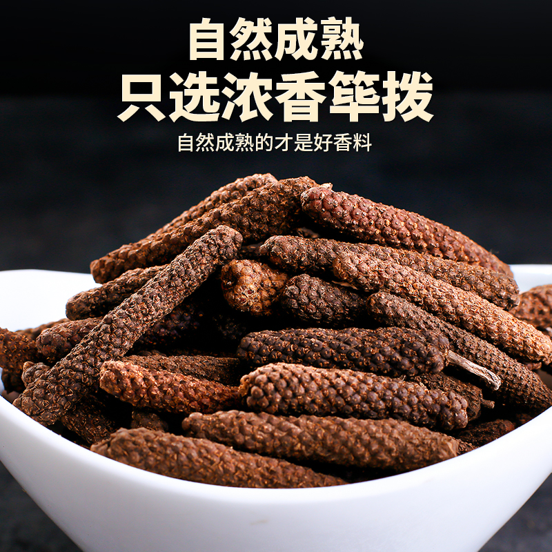 筚拨500g 香棒毕卜碧波毕波粉卤水炖肉火锅香料大料调料大全包邮 - 图0