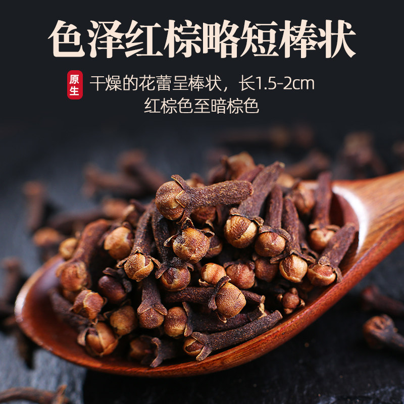 丁香罐装160g1瓶丁香香料 热红酒料包材料 圣诞煮红酒香料包,淘宝优惠券,粉丝福利购,淘宝优惠卷