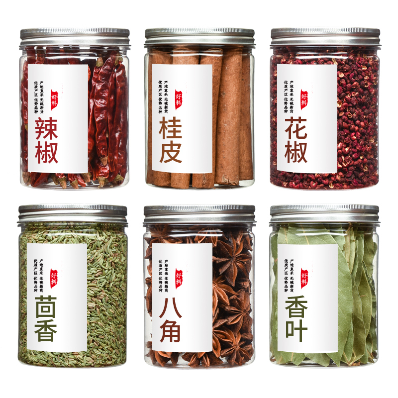 大料香料调料大全做菜红花椒八角桂皮香叶茴香辣椒卤料包干货组合,淘宝优惠券,粉丝福利购,淘宝优惠卷