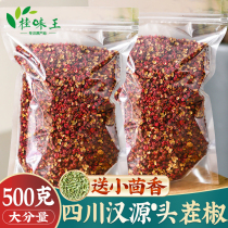 New Red Pepper Grain Edible Special Grade Dry Cargo Tmb 500g Zhengzong Han Yuan Big Red Robe Seasonings Grinding Powder