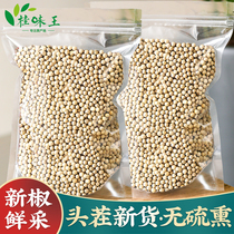 Hainan Special Produce White Pepper Grain 500g White Pepper Seed Seasoned Spice Official Flagship Store Can Be Powder