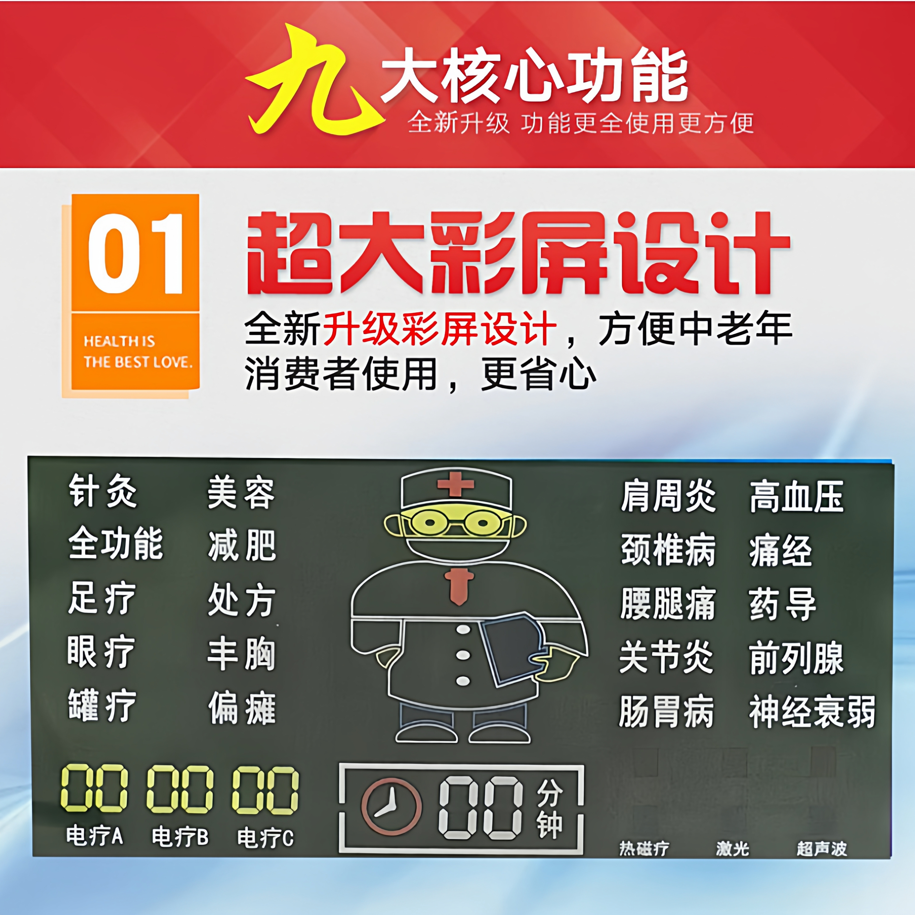 Medium frequency therapy instrument physiotherapy