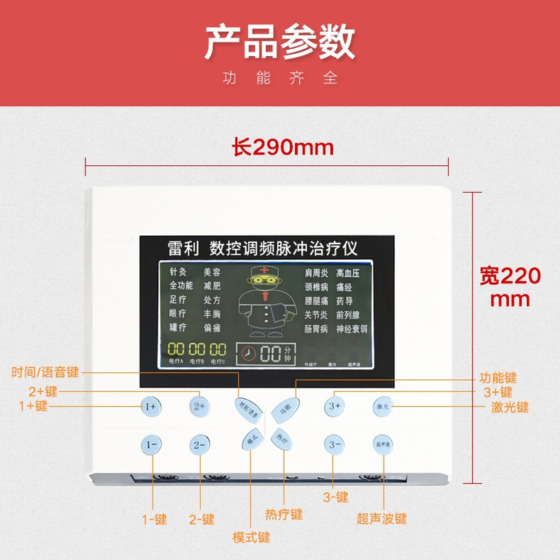 Medium frequency therapy instrument physiotherapy