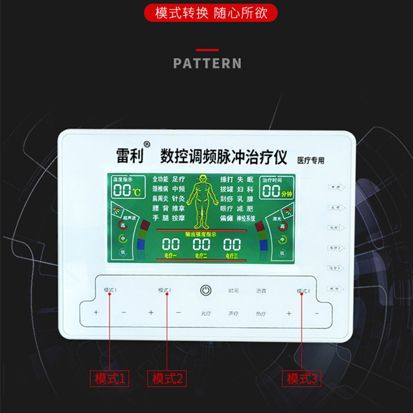 雷利家用医用颈椎肩周炎中频理疗仪 雷利医疗器械专营理疗仪（器械）