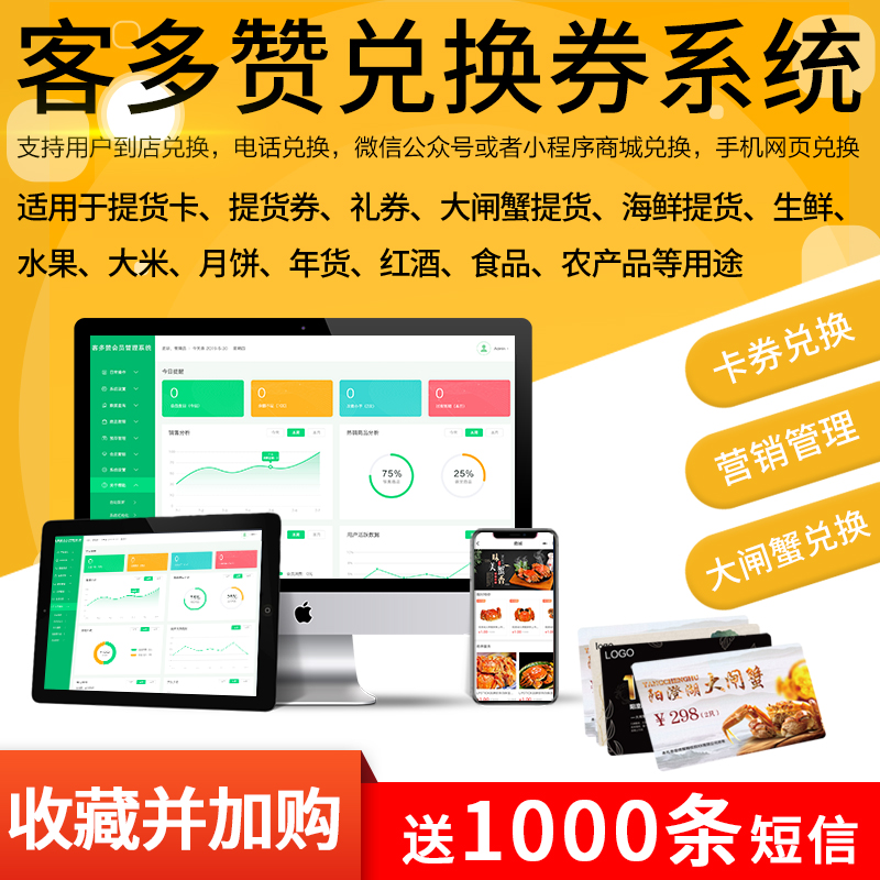 大闸蟹提货系统礼品扶贫刮刮提货卡 大闸蟹提货系统礼品扶贫刮刮提货卡