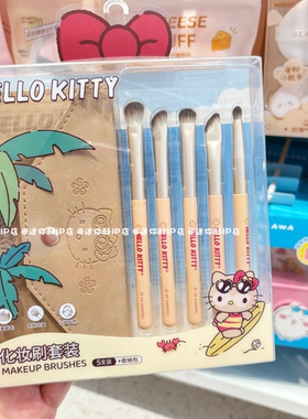 miniso名创优品凯蒂猫夏日黑皮化妆刷套装5支装可爱卡通化妆粉扑