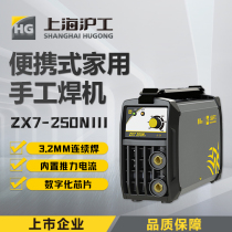 hg shanghai shanghai work brand 250 welding machine 220v home small invert direct current stainless steel welder industry class