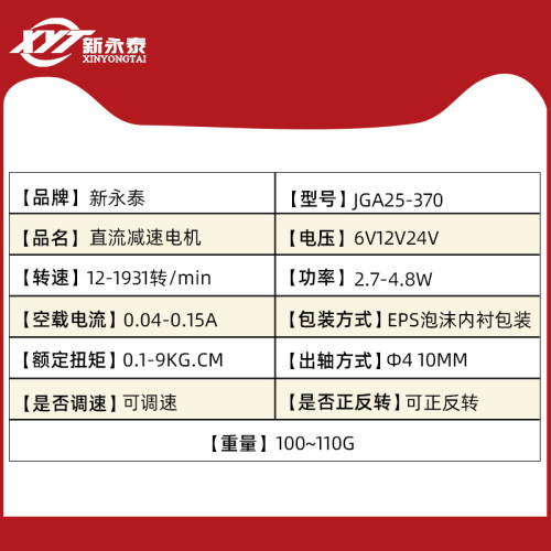 JGA25-370有刷直流电机6V12V24大扭矩马达高低速可调齿轮减速电机 - 图3