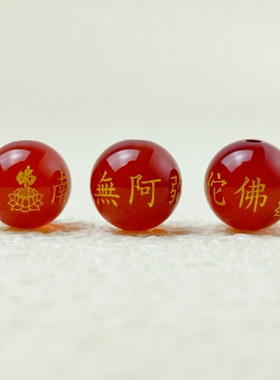 DIY阿弥陀佛串珠饰品黑红玛瑙