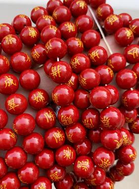 散珠定制景区热卖名字刻字朱砂