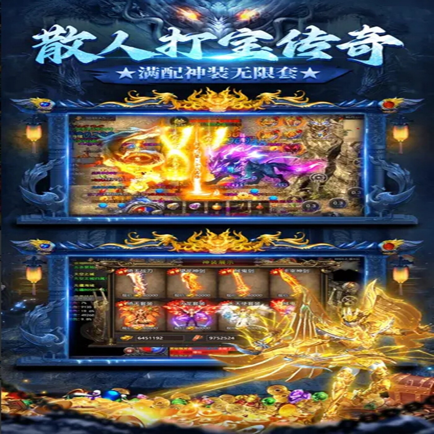 龙迹之城传奇无敌gm免充手游后台成品号修改版高爆版新爆刷