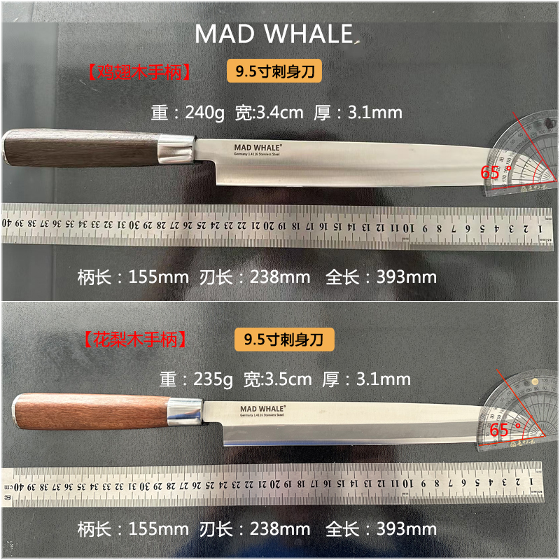 MAD WHALE日式柳刃刺身刀锋利切三文鱼专用刀寿司料理专业鱼生片 - 图2