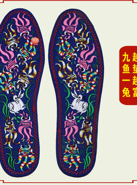 纯棉成品手工吸汗防臭绣花鞋垫