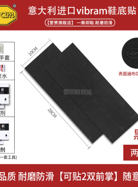 真皮鞋底可裁剪防磨防滑贴保护贴