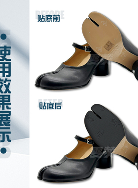 分趾鞋圆跟粗跟真皮底防磨防滑贴