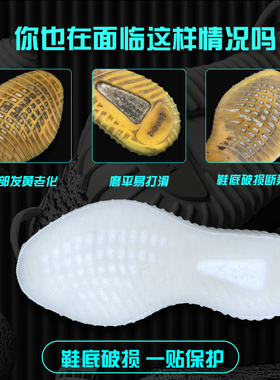 椰子350鞋底防磨贴yeezy换底自粘