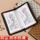High-end zippered regular bank passbook certificate storage book 2025 new large-capacity bill check certificate clip household with password paper deposit slip storage book special clip Chinese style