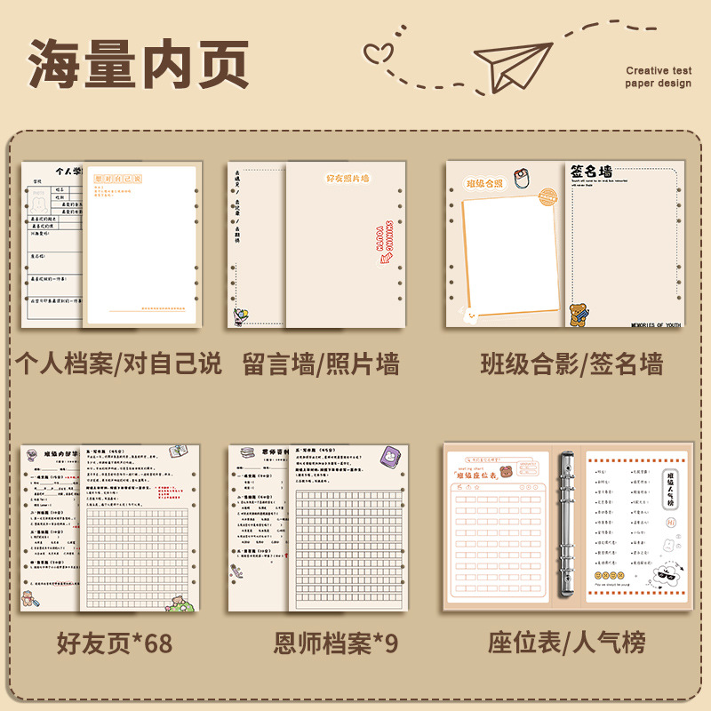 毕了个业同学录小学生六年级毕业纪念册抽象ing风小众不撞款高级感2025新款高颜值女生毕业册小升初通讯录男 - 图3