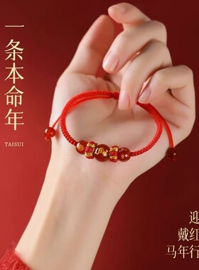 马年十二生肖红绳手链红玛瑙本命生肖守护男女好运编织红手绳高z5