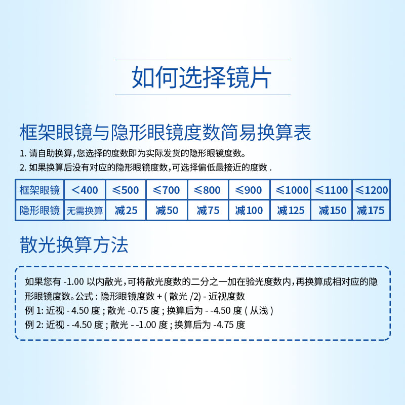 海昌隐形眼镜半年抛近视盒2片装旗舰店官方正品非美瞳日抛月抛季