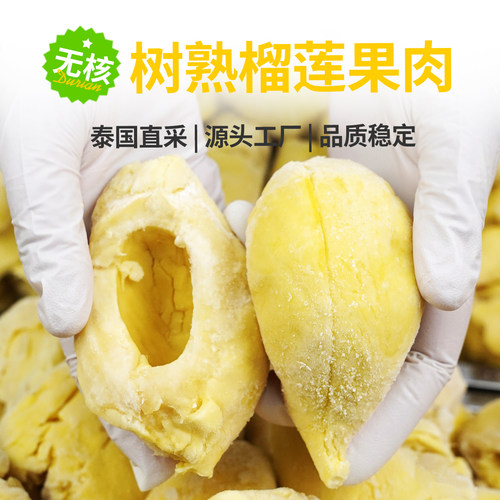 喜德农泰国金枕榴莲肉冷冻肉无核树熟速冻水果冰冻榴莲商用批发 - 图0