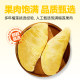 Xidenong Golden Pillow Durian Quick-frozen Locked Fresh Old Tree Pulp