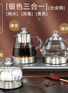 全自动底部上水电热水壶蒸茶一体煮茶套装烧水壶泡茶专用台嵌两用