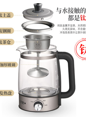 纯钛煮茶器家用全自动蒸汽喷淋式蒸茶壶玻璃钛合金保温养生壶茶壶