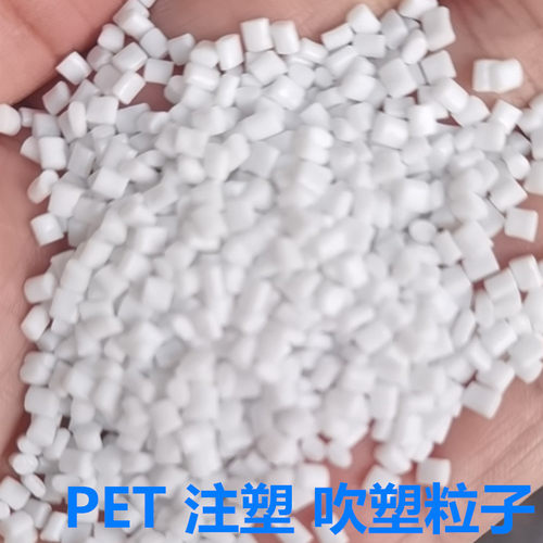 pet原料pet瓶胚塑料常州华润cr-8863 高透食品级挤出级塑料瓶颗粒 - 图2