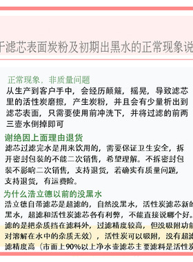 净水壶滤芯浩立德天美仕佳康利
