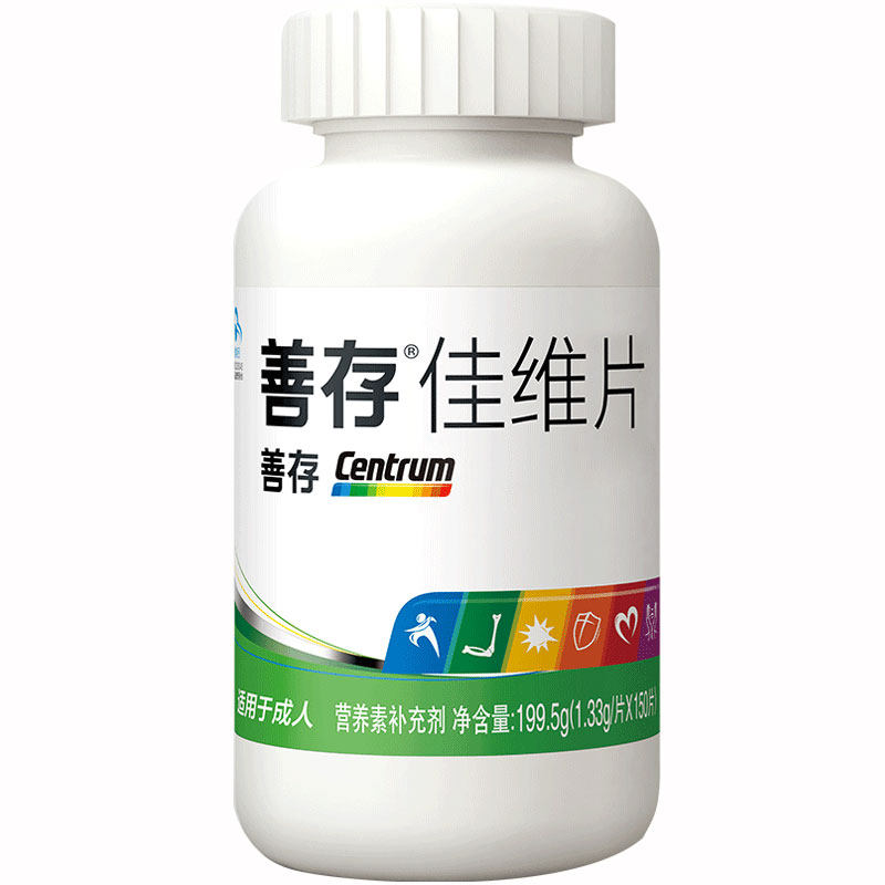 善存佳维片男女士复合补多种维e 惠氏健康生活馆维生素/复合维生素