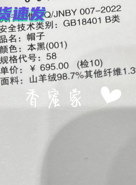 【香蜜】速写男装2026年冬专柜正品帽子8Q0K10160-695