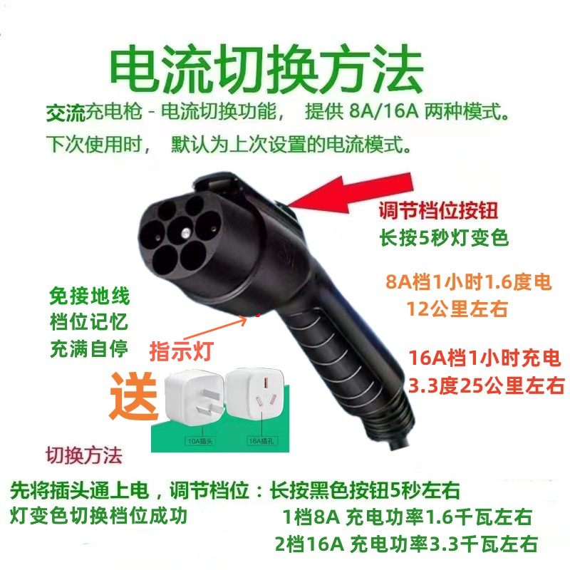 3.5千瓦充电枪7千瓦充电枪新能源汽车充电桩比亚迪充电枪通用充电 - 图0