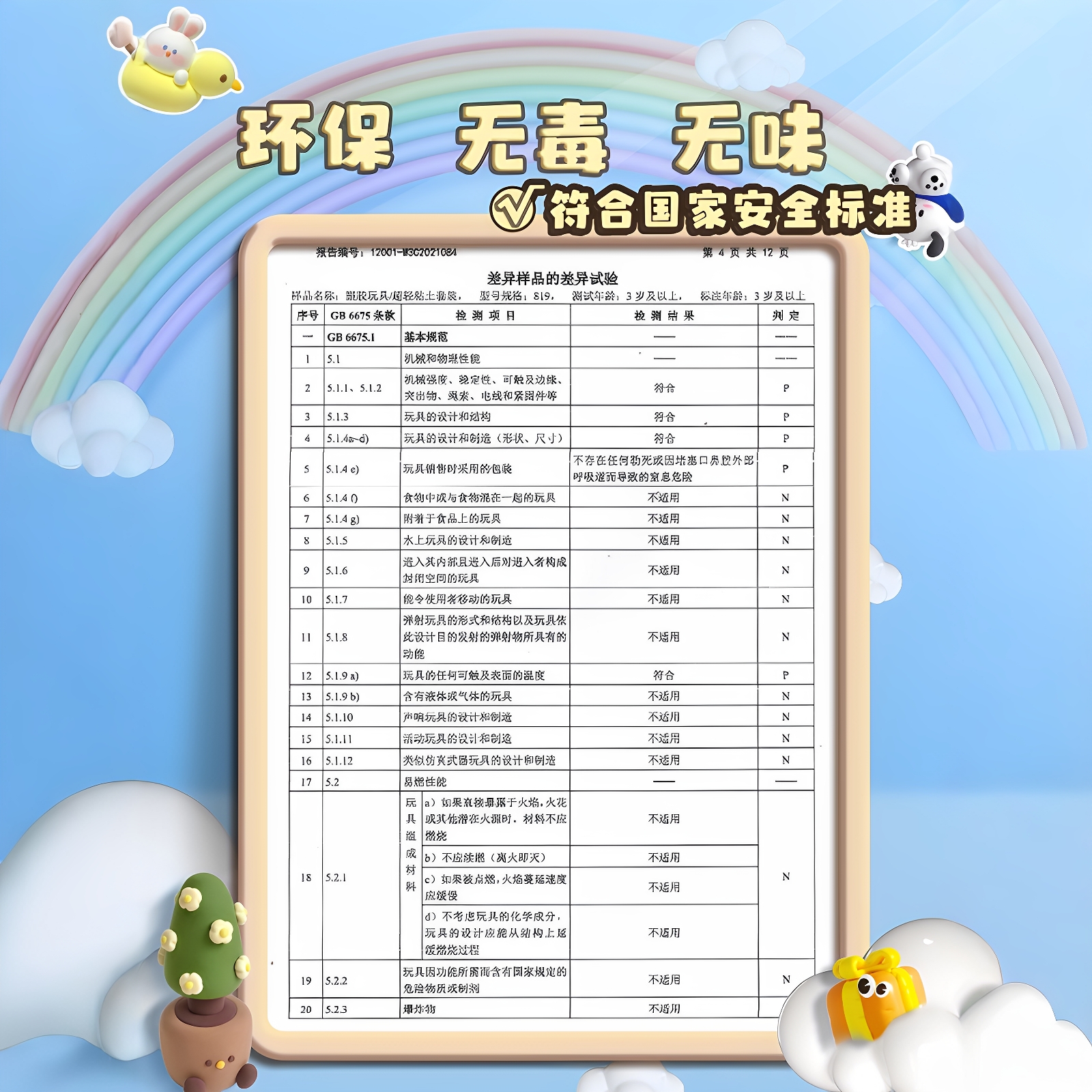 商品详情图片