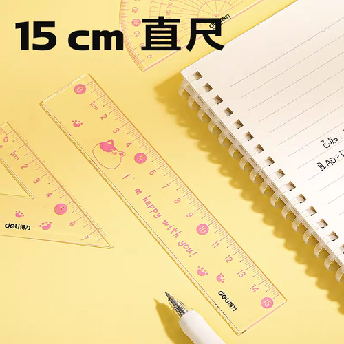 得力大数字透明套尺高颜值尺子套装小学生专用直尺15cm20cm量角器初中生三角尺划线尺学生格尺刻度尺四件套 - 图1