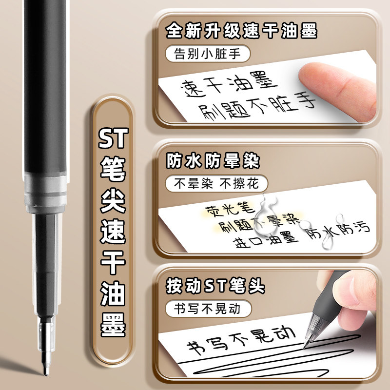 得力速干st按动笔芯0.5mm中性笔替芯学生专用按动刷题笔替换芯黑色红笔笔芯大容量考试水笔碳素签字笔芯老师 - 图0