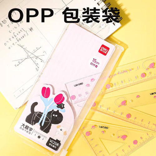 得力大数字透明套尺高颜值尺子套装小学生专用直尺15cm20cm量角器初中生三角尺划线尺学生格尺刻度尺四件套 - 图0
