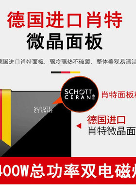 尚朋堂双灶大功率台式电磁炉