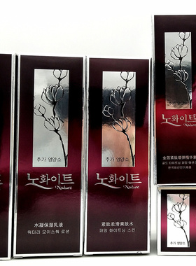 名寇化妆品正品护肤专柜保湿套装名蔻立体透白补水乳液洗面奶面霜