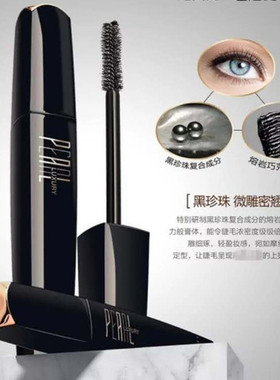 伊诗婷加密持久防水不晕染睫毛膏