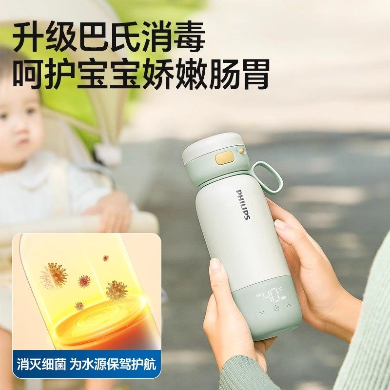飞利浦泡奶杯无线便携电热调奶器冲泡奶杯恒杯温外出保温婴儿水杯,淘宝优惠券,粉丝福利购,淘宝优惠卷
