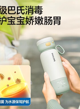 飞利浦泡奶杯无线便携电热调奶器