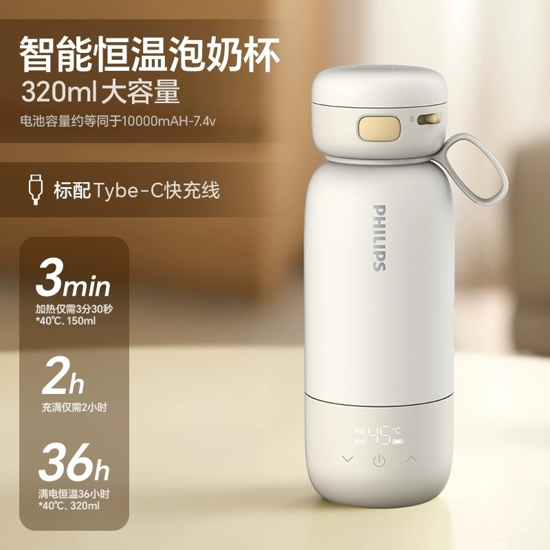 飞利浦泡奶杯无线便携电热调奶器冲泡奶杯恒杯温外出保温婴儿水杯,淘宝优惠券,粉丝福利购,淘宝优惠卷