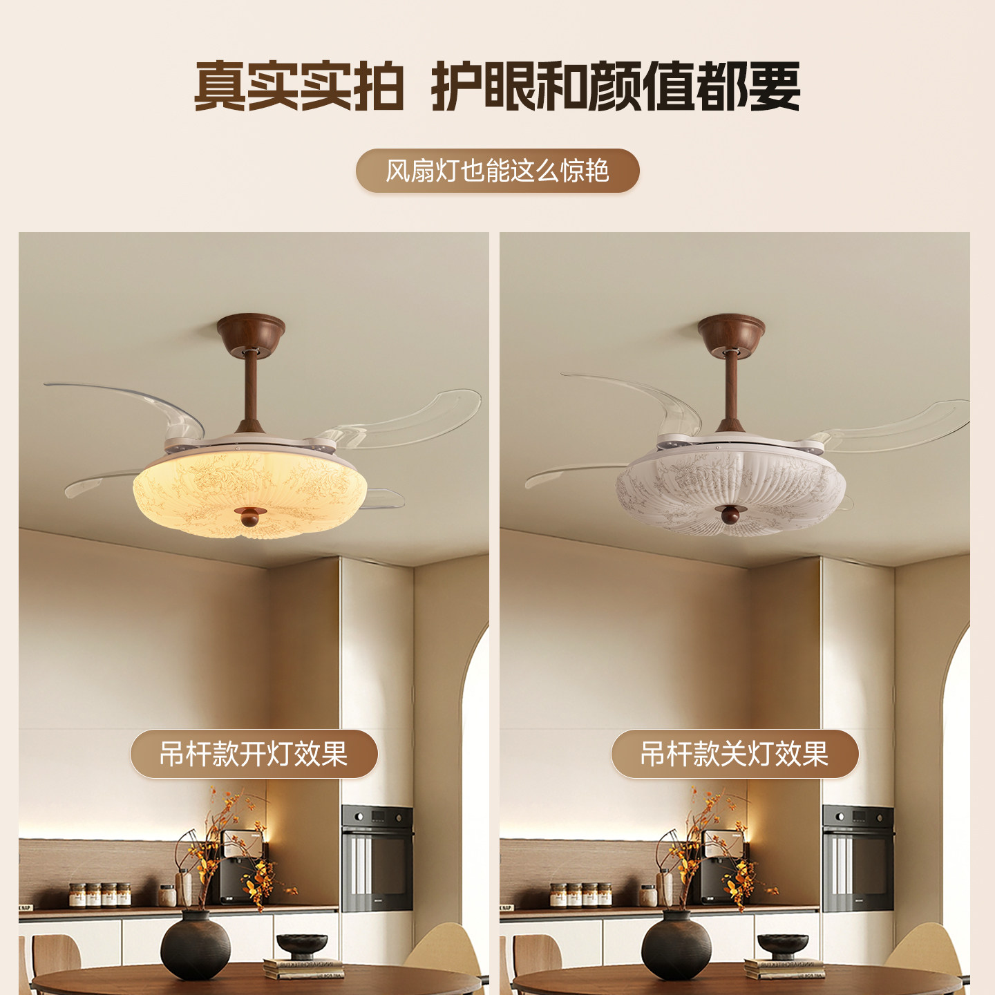 宋式美学风扇灯隐形静音卧室吸吊扇灯大风力中古风餐厅新中式饭厅,淘宝优惠券,粉丝福利购,淘宝优惠卷