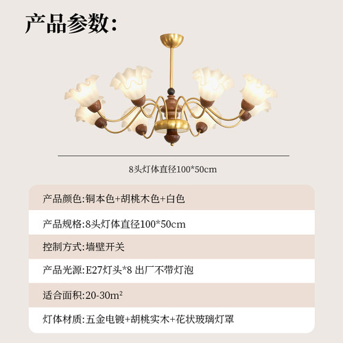 2026年新款法式中古风客厅吊灯多头玻璃复古奶油卧室艺术胡桃实木 - 图3