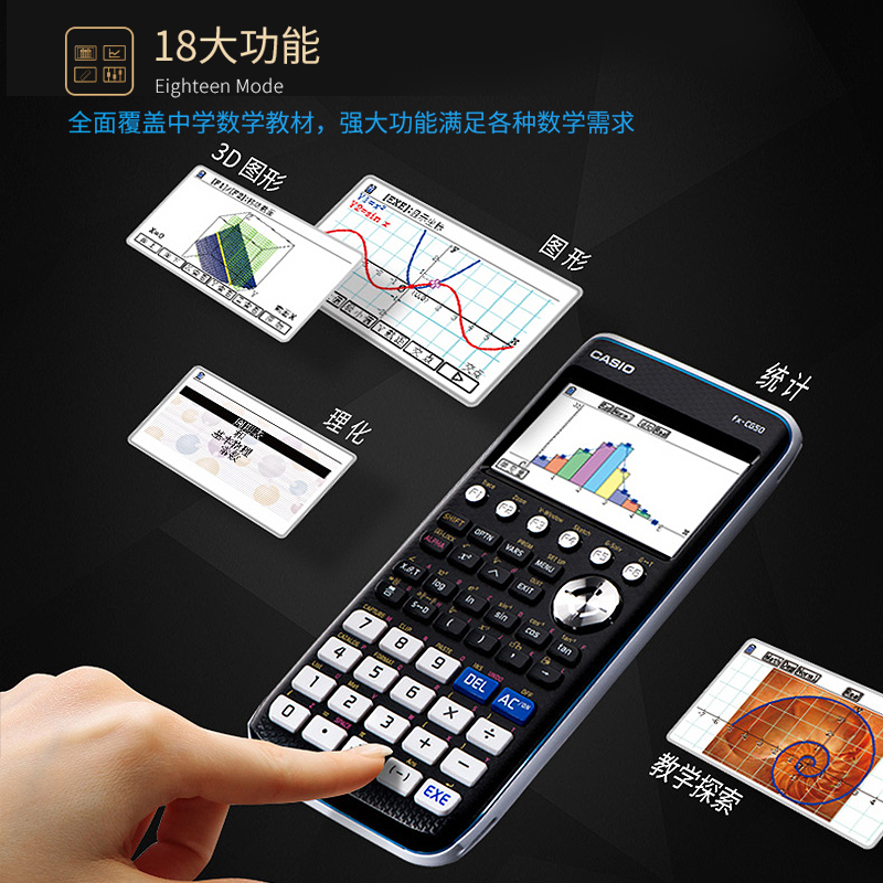 新款CASIO卡西欧官方旗舰正品FX-CG50 CN彩屏中文版菜单3D图形画图计算器 SAT/AP留学考试计算机 CG20升级款
